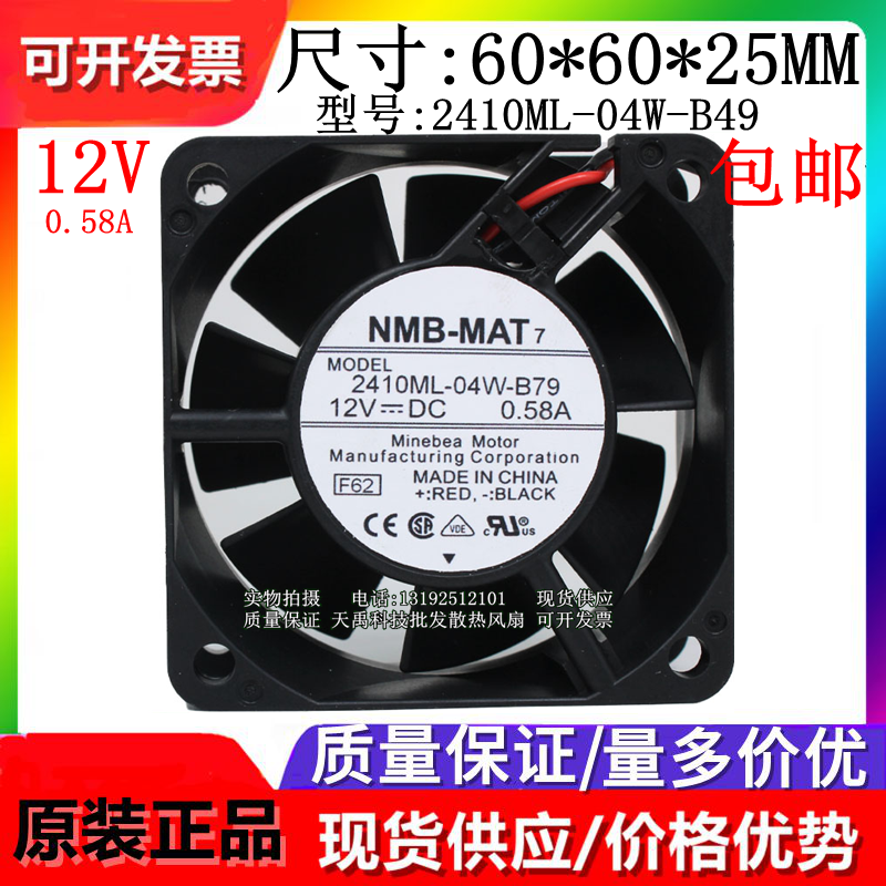 多型号可选散热风扇NMB原装现货