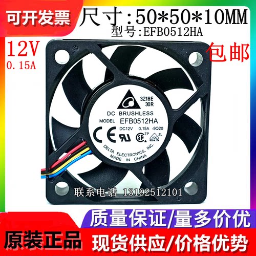 全新原装散热风扇Delta/台达