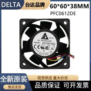 PFC0612DE 台达delta 6038 12v 1.68A 6cm高速双滚珠暴力散热风扇