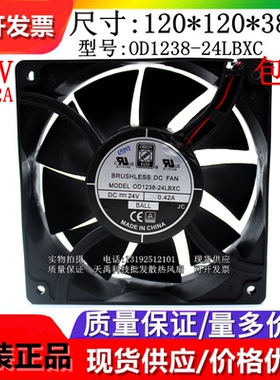 全新原装  OD1238-24LBXC DC24V 电流0.42A 12038 变频器散热风扇