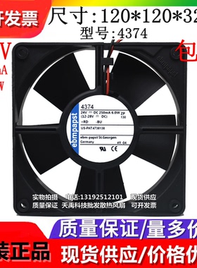 原装德国ebm-papst 4374 4374S DC24V 6W/5W 12032 12CM 散热风扇