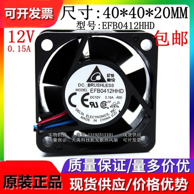 全新原装台达 EFB0412HD/HHD/VHD/LD/MD 12V 4020 变频器散热风扇