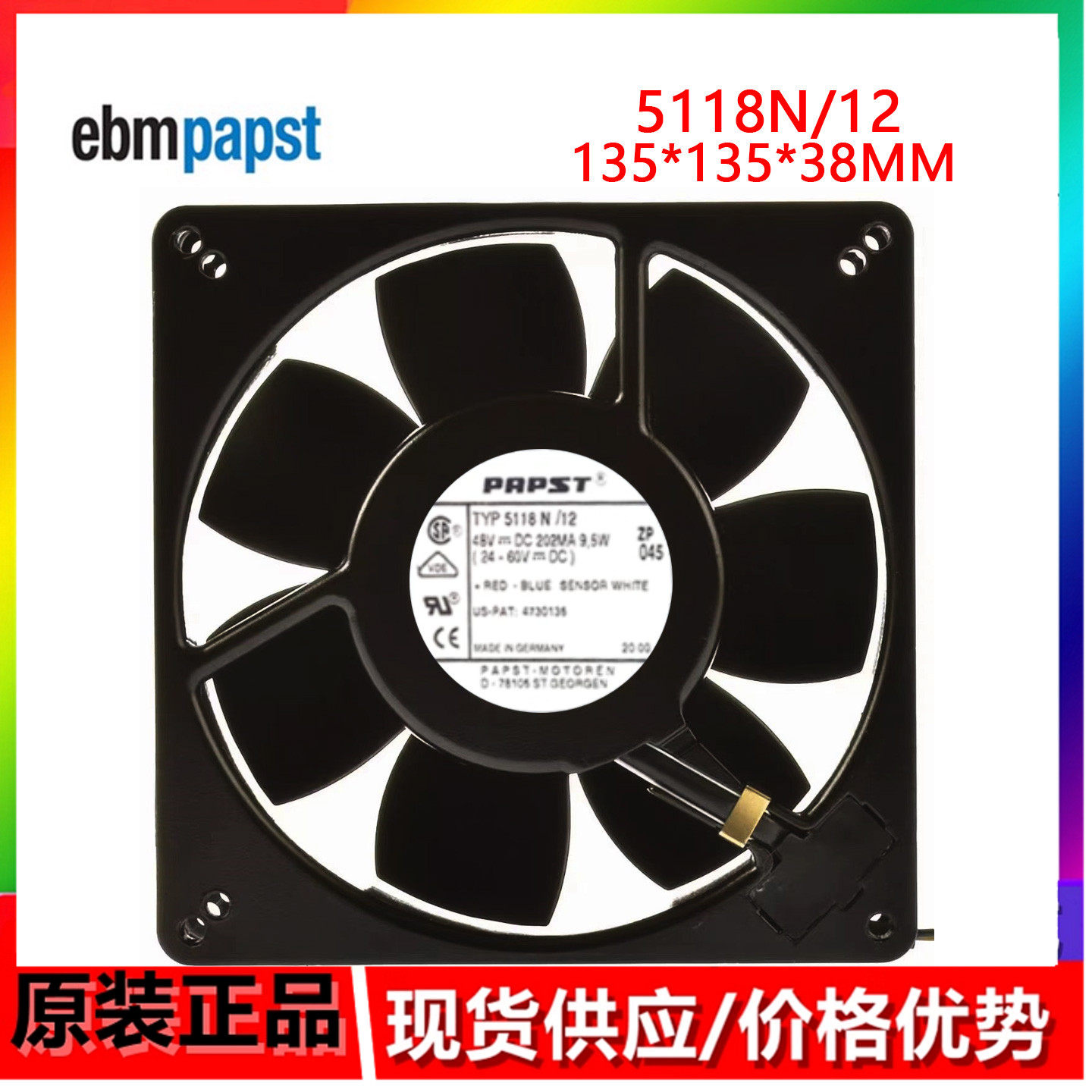 正品西德风机TYP 5118N/12风扇 48V 9.5W 耐高温散热风扇 13538