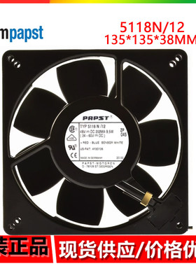 正品西德风机TYP 5118N/12风扇 48V 9.5W 耐高温散热风扇 13538