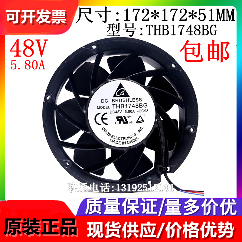 全新原装散热风扇Delta/台达