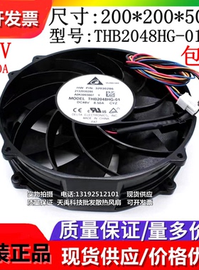 全新原装台达 THB2048HG-01  DC48V 8.50A 20050金属铝框散热风扇