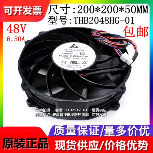 全新原装台达 THB2048HG-01  DC48V 8.50A 20050金属铝框散热风扇