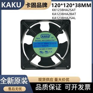 卡固KAKU KA1238HA2BAT/SAL AC220-240V 12CM金属铝框风扇12038