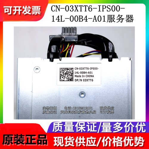 全新原装 CN-03XTT6-IPS00- 14L-00B4-A01 DC12V 服务器散热风扇