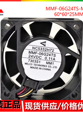 现货全新原装伺服风扇NC5332H72 MMF-06G24TS-MM1 质保两年