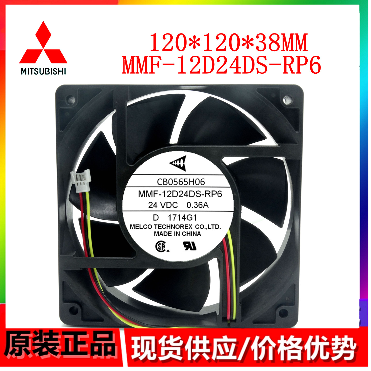 MMF-12D24DS-RP6全新驱动器风扇CB0565H06 12038 24V变频器风扇