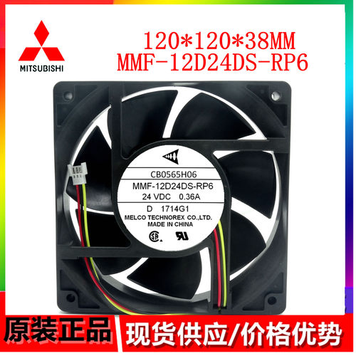 MMF-12D24DS-RP6全新驱动器风扇CB0565H06 12038 24V变频器风扇