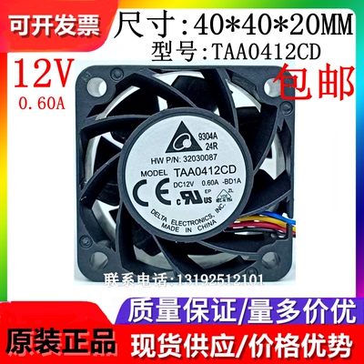 原装台达散热风扇Delta/台达