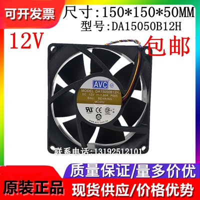全新原装散热风扇AVC正品