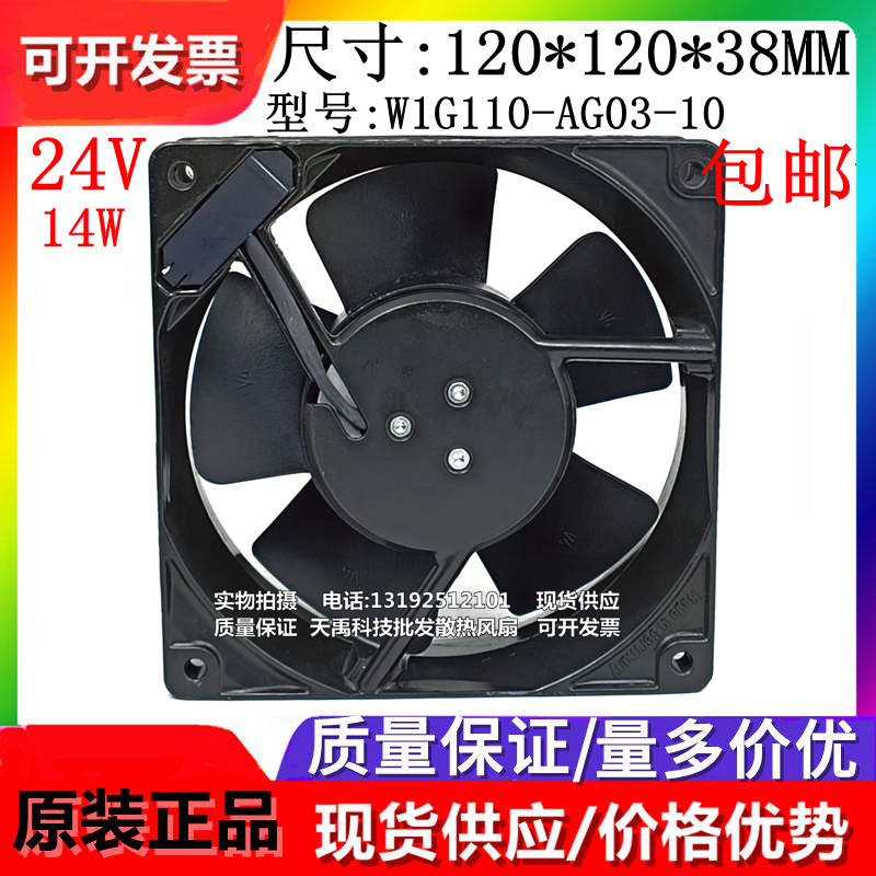 全金属耐高温散热风扇EBMPAPST