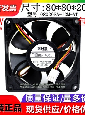 NMB 08020SA/DA-12M/L/P-AT/FU 12V 08020SS-20N-EL 20V 8020风扇