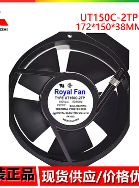 Royal Fan UT150C-2TP UT155C-2TP 17238 100V散热风扇