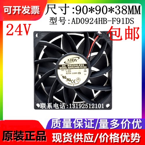 原装正品散热风扇ADDA