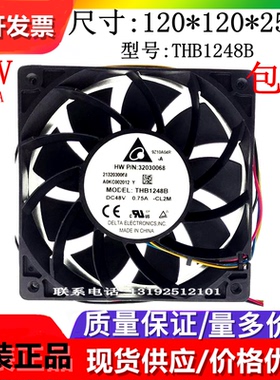 全新台达 THB1248B FFB1248VH/SH/EH 12025 12CM DC48V 散热风扇