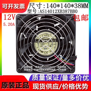 全新原装ADDA AS14012XB387BB0 DC12V 5.20A 14038大风量散热风扇