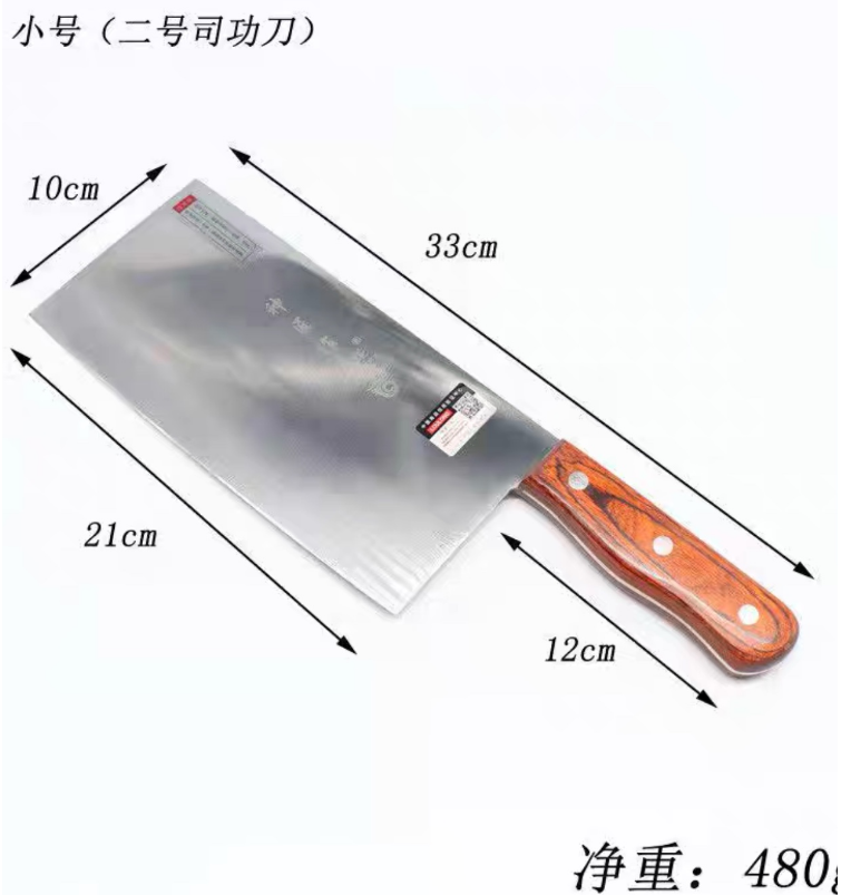 不锈钢菜刀楼龙2号红木柄司工刀6624商用