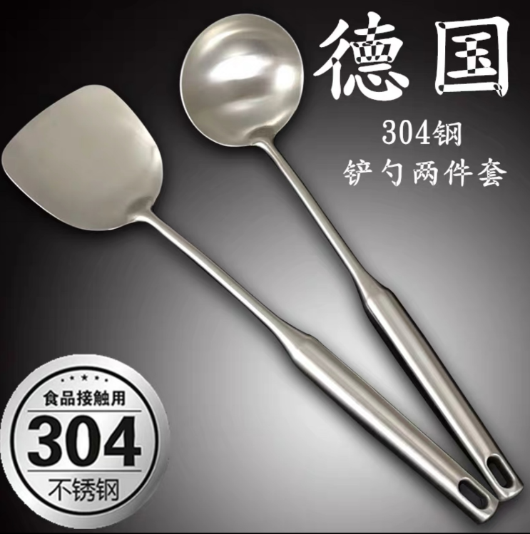 德国不锈钢炒菜铲子家用防烫真空手柄高温一体厨房锅铲特厚粥勺