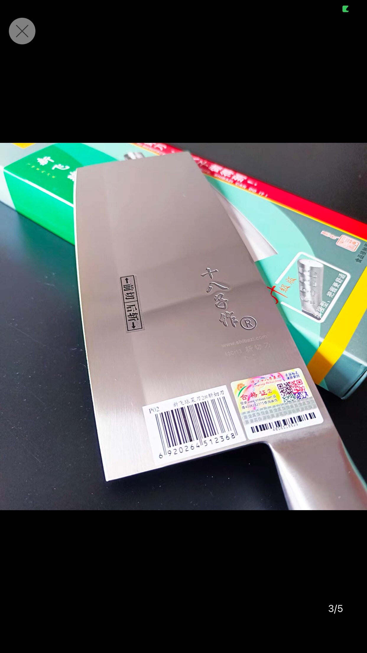 十八子作二号斩切刀锋利家用厨师