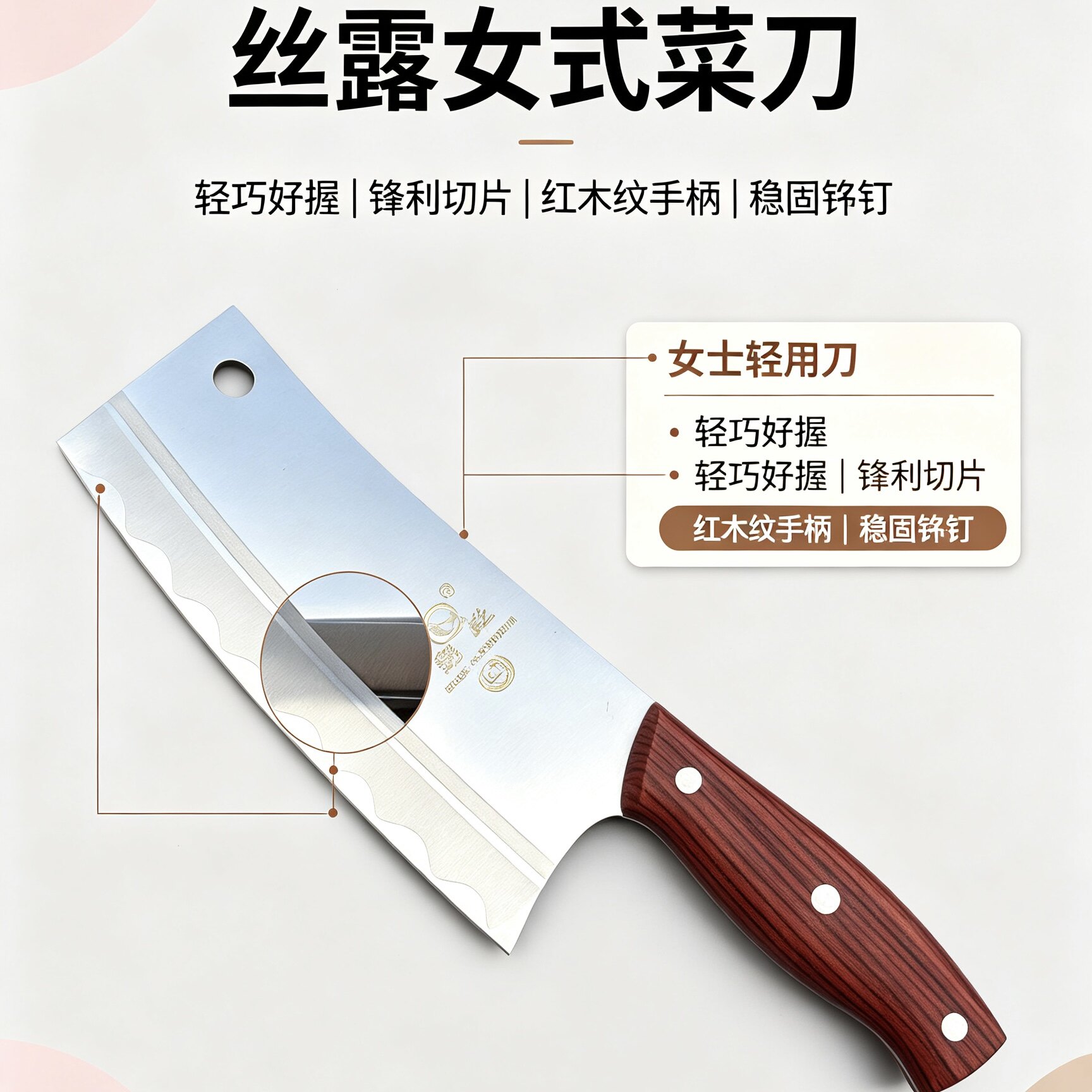 楼龙菜刀红柄切片刀女士专用轻切菜刀切肉刀不锈钢刀具厨房神匠作