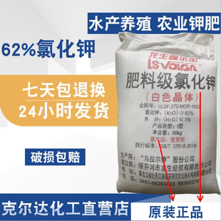 氯化钾水产农业钾肥养殖提高成成活率软壳养虾晶体鱼虾俄罗斯进口