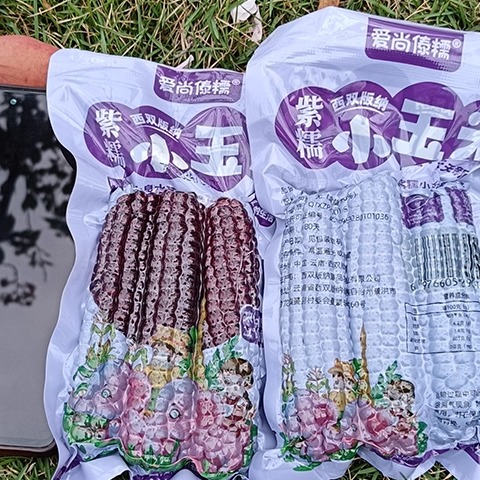 爱尚傣糯紫黑拇指玉米产地直发