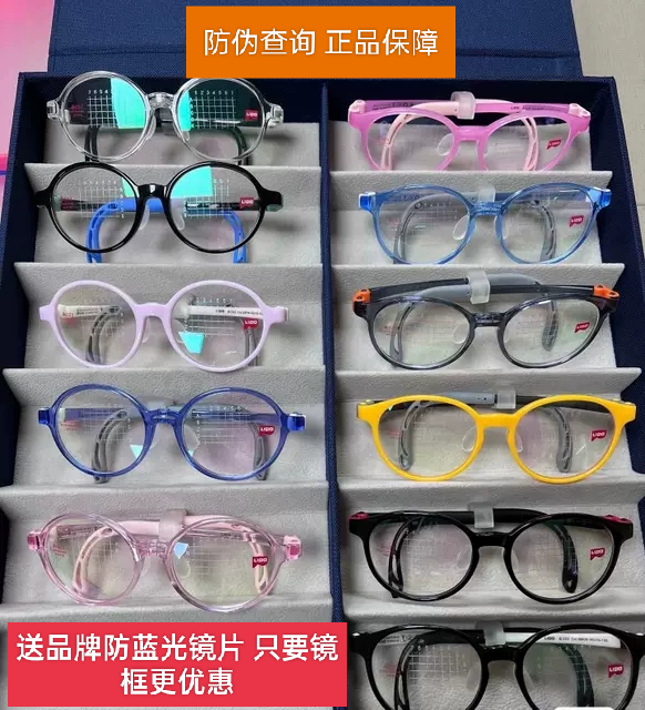 LIPO李白正品儿童镜架学生近视眼镜框镜框防伪查询详情咨询客服