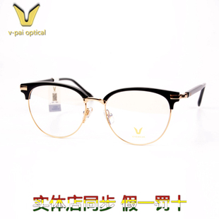 专柜正品V牌眼镜架时尚男女近视眼镜框复古全框潮镜专业配镜V3018