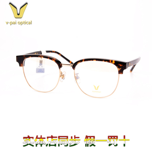 专柜正品V牌眼镜架时尚男女近视眼镜框复古全框潮镜专业配镜V3008
