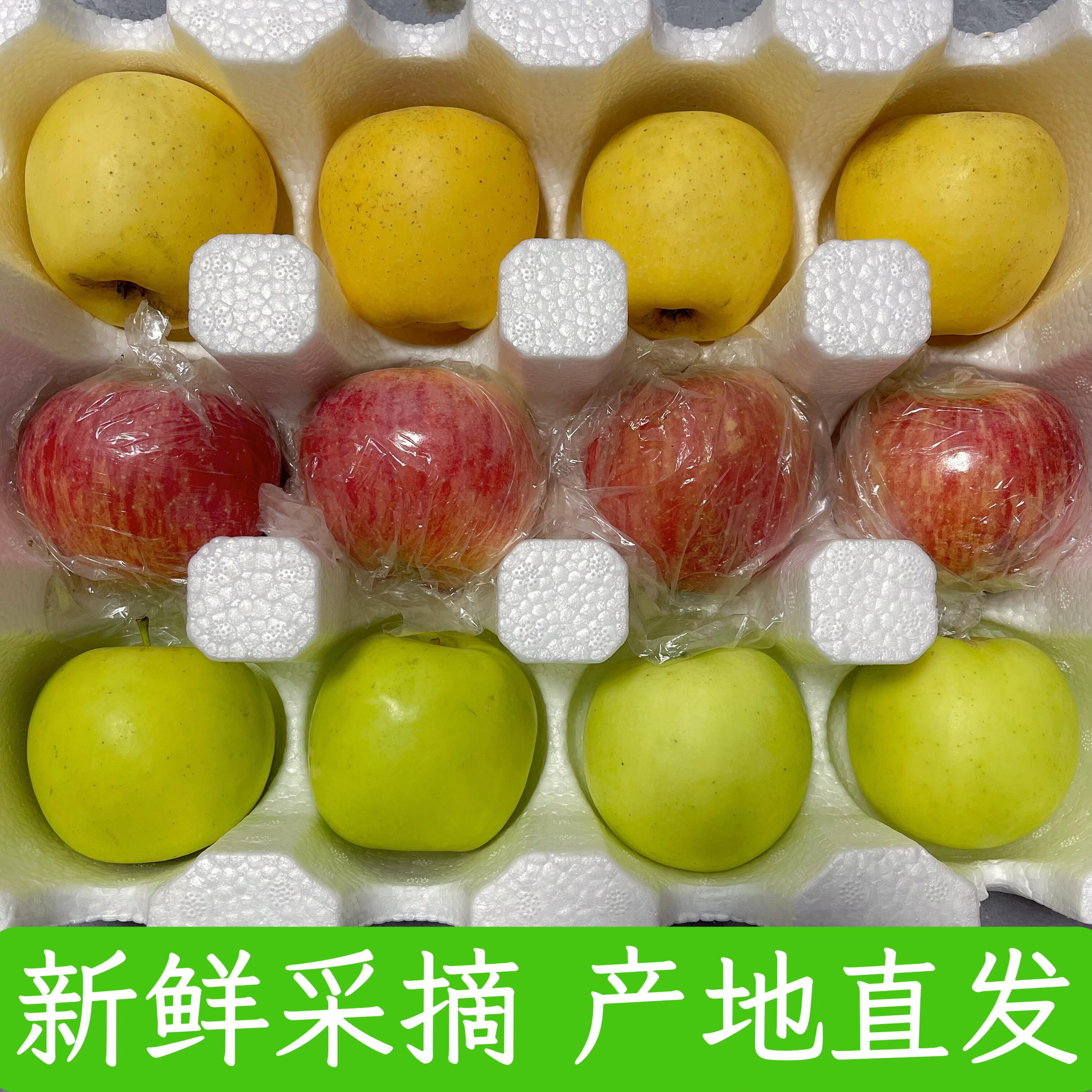 25年新鲜采摘瑞雪苹果维纳斯黄金苹果红富士糖心苹果拼装新鲜水果