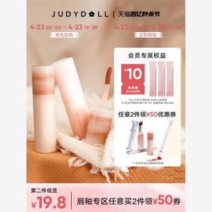 唇部2件减50 Judydoll橘朵唇泥小奶泥哑光唇釉显白口红唇蜜