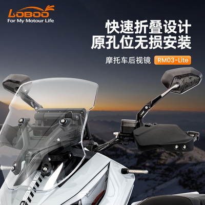 LOBOO萝卜适用升仕368G后视镜RM03大视野广角折叠铝合金反光镜