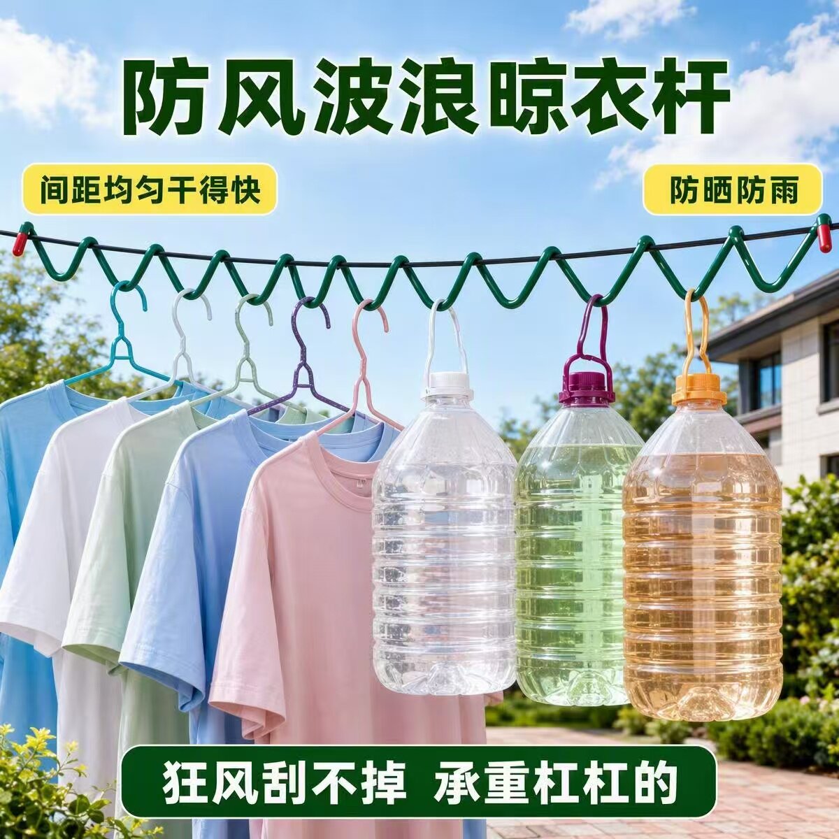 防风防滑晾衣绳波浪线固定扣