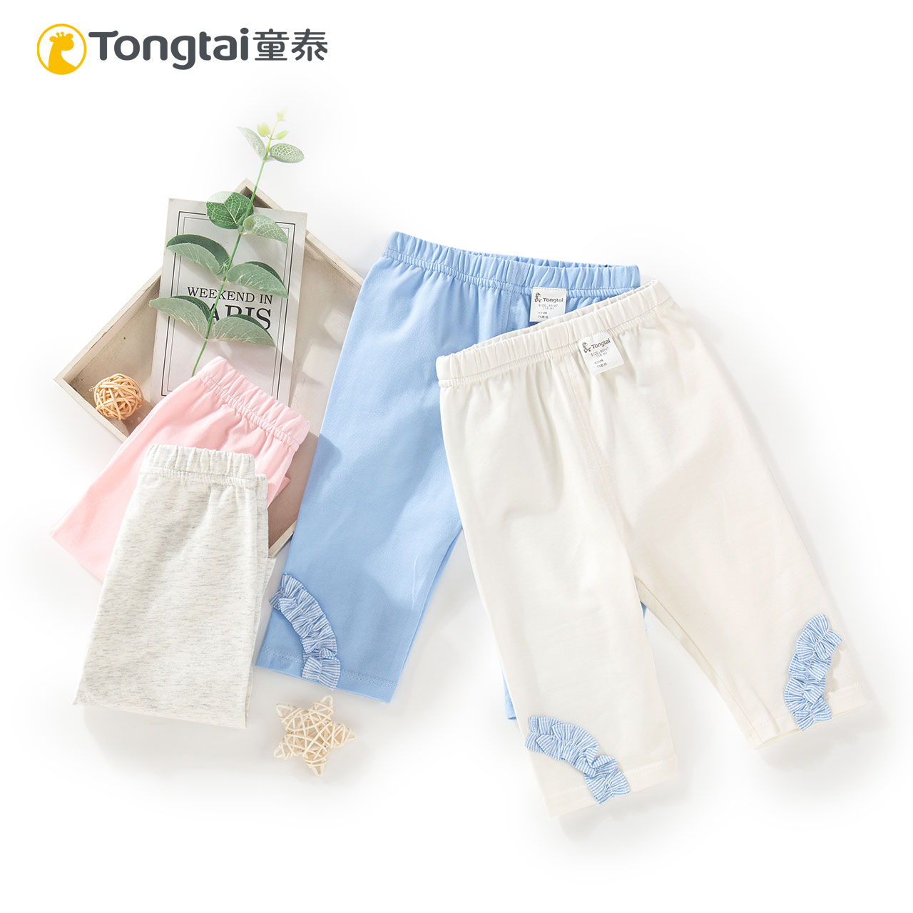 童泰夏季女童1-4岁休闲修身打底中裤女宝轻薄透气时尚百搭七分裤