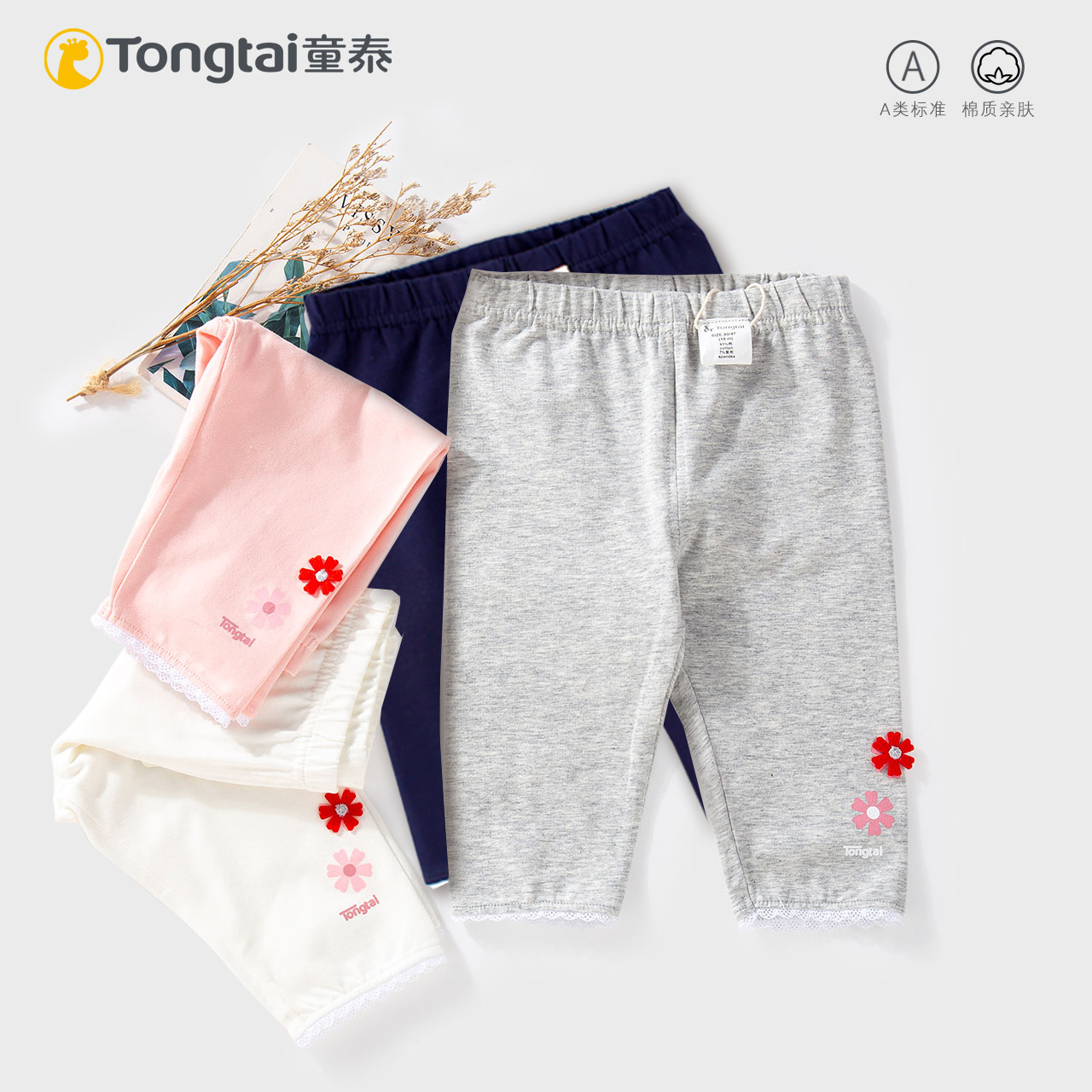 童泰夏季薄款婴儿七分裤女宝宝打底裤休闲裤女童中裤小童外穿裤子
