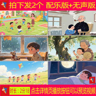 多想还小 配乐伴奏舞蹈舞台表演晚会大屏幕led背景视频素材