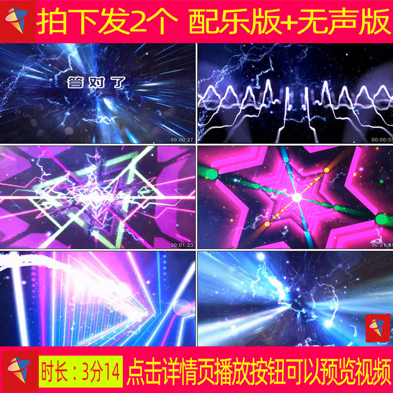 优秀少年 答对了配乐伴奏舞蹈舞台表演晚会大屏幕led背景视频素材