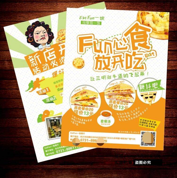 披萨店开业宣传页西餐厅咖啡店宣传单模版 psd模板素材文件下载