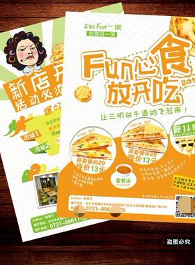 披萨店开业宣传页西餐厅咖啡店宣传单模版 psd模板素材文件下载