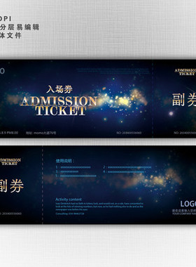 时尚现代蓝色金光门票入场券下载psd模板素材文件tl