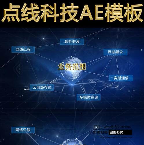 点线科技ae模板 超高科技全息数字地球点线企业logo片头AE模板