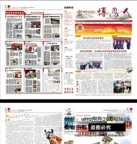 企业内刊报 企业报纸cdr模板素材企业小报设计模板文件l