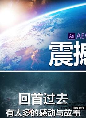 2019震撼年会开场AE模板片头视频 猪年企业开场誓师年度总结ael