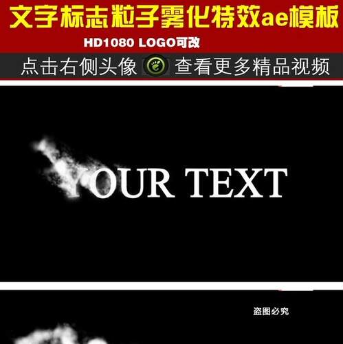 文字标志粒子雾化散化特效ae模板 企业开场logo模板ae模板素材l