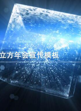 水珠粒子年会片头 震撼带起狗年蓝色水彩企业logo片头ae模板素材l