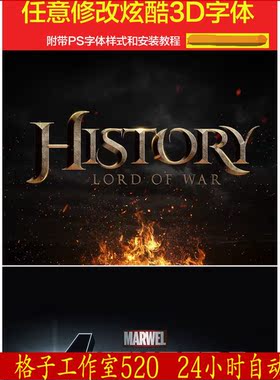 3D炫光立体英文海报炫酷字体psd模板素材文件l